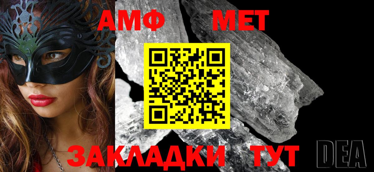 Амфетамин 97%  АМФЕТАМИН  Губкинский  Вход с VPN 