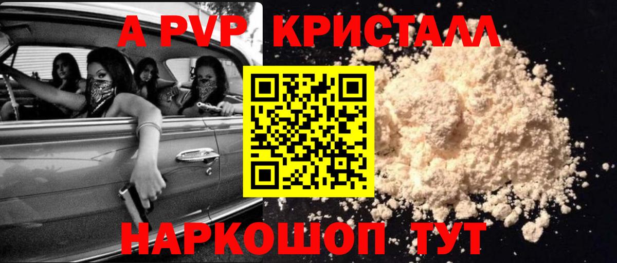 Альфа ПВП VHQ  А ПВП крисы CK  Губкинский  Alpha-PVP СК КРИС  Вход с VPN 
