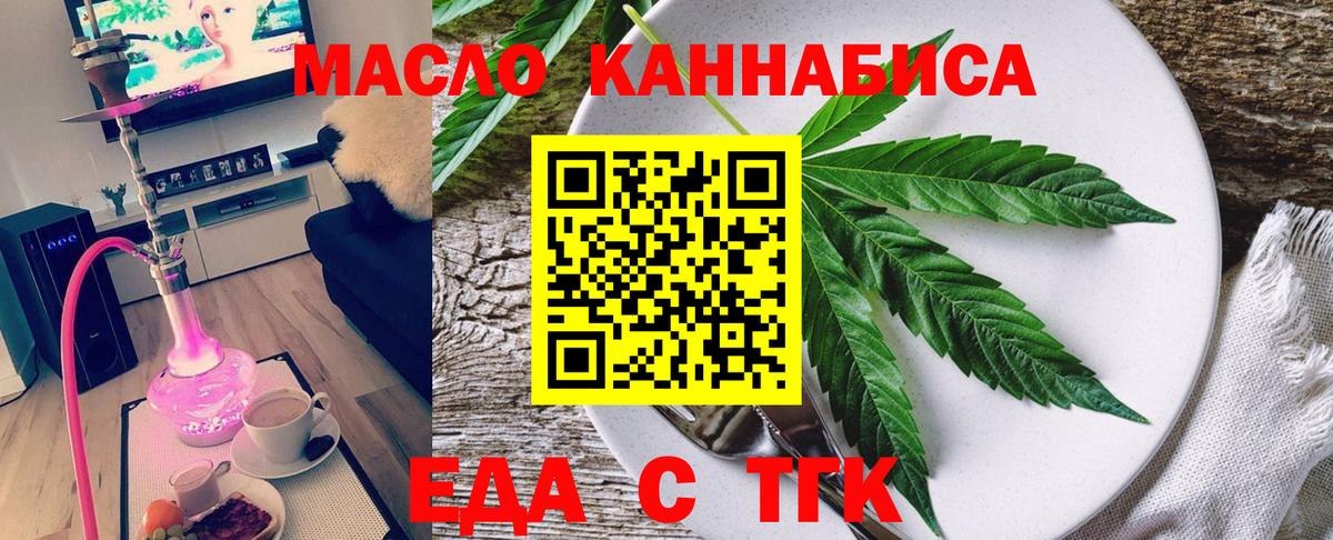 Cannafood марихуана  Вход с VPN  Губкинский 