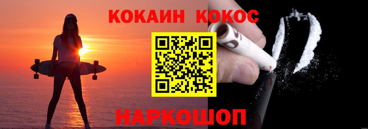 КОКАИН Колумбийский Губкинский