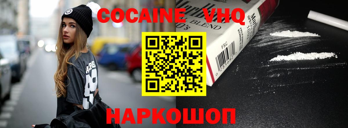 КОКАИН Перу  COCAIN Перу  Губкинский  Вход с VPN 