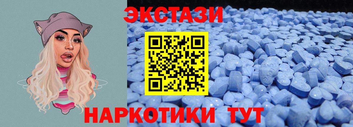 Экстази  Ecstasy XTC  Губкинский  Вход с VPN  Экстази DUBAI 