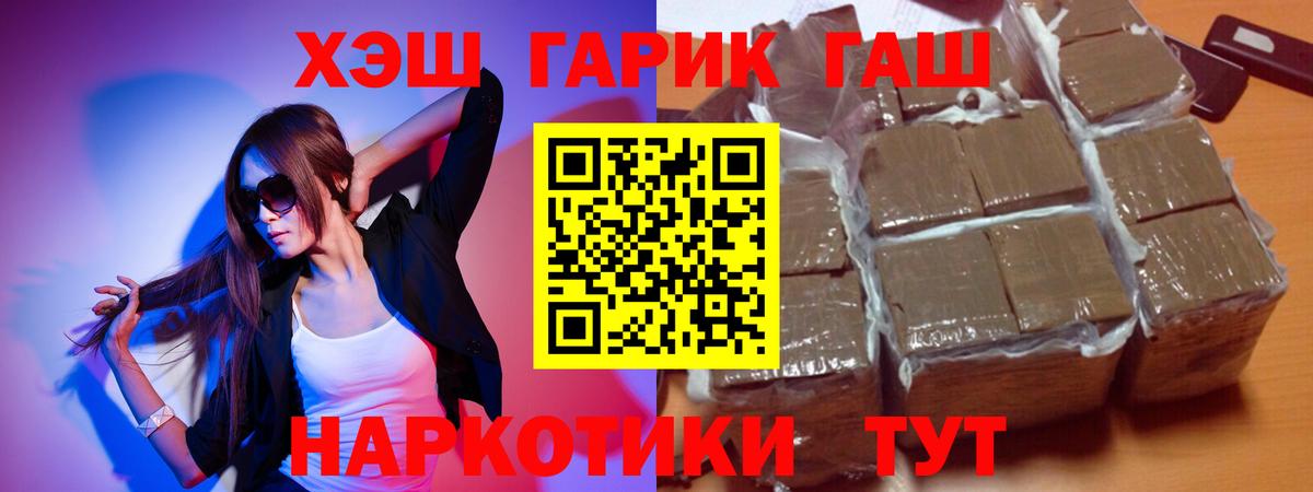 ГАШИШ гарик Губкинский