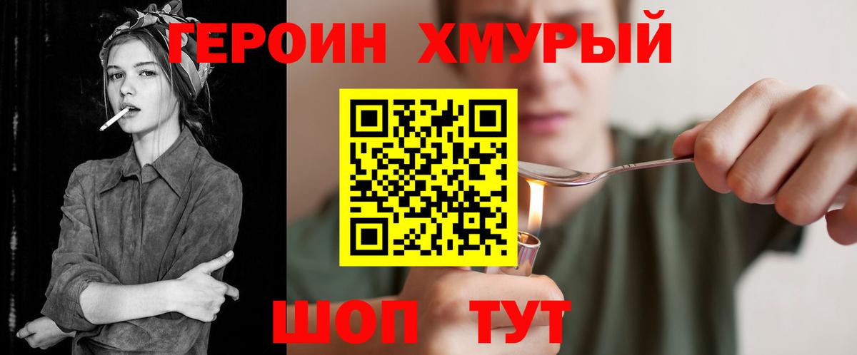 Губкинский  Героин VHQ  ГЕРОИН  Вход с VPN 