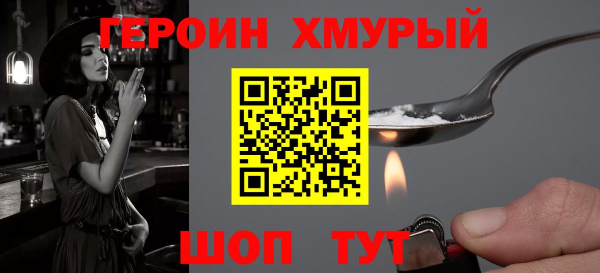 Героин VHQ Губкинский