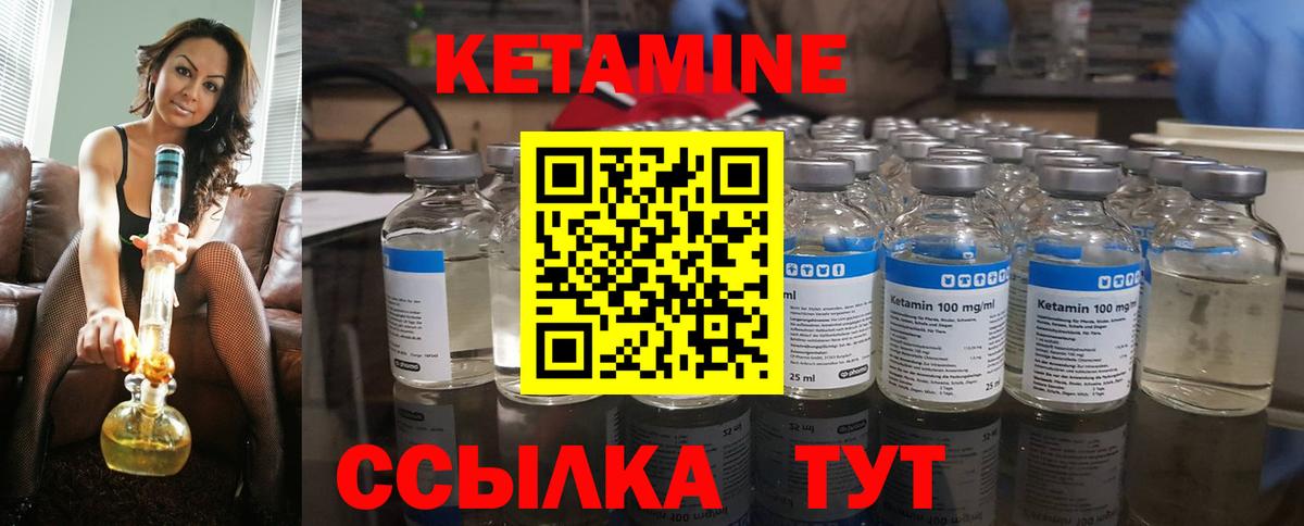 Кетамин VHQ Губкинский