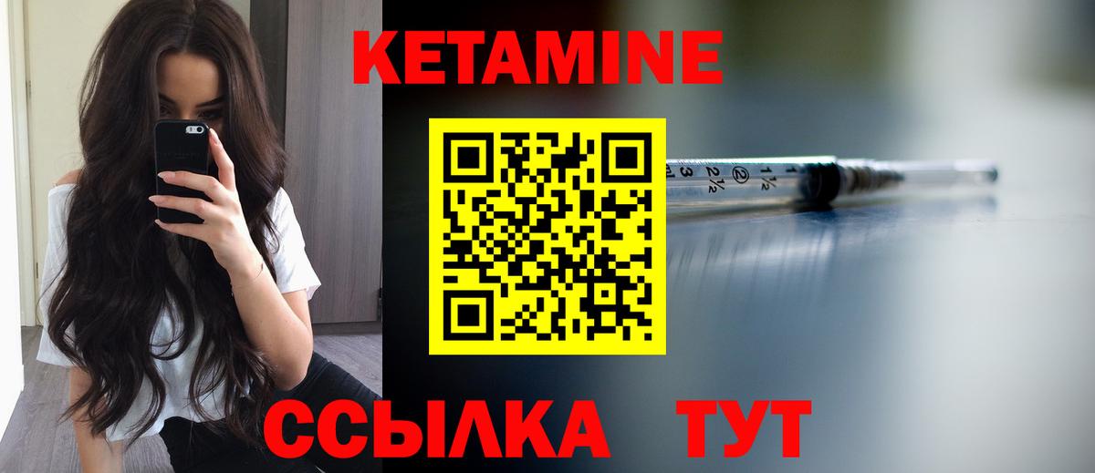 КЕТАМИН VHQ  Вход с VPN  Губкинский  КЕТАМИН VHQ 
