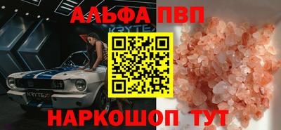 Альфа ПВП Апшеронск