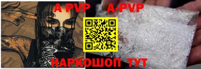 мяу мяу кристалл Братск