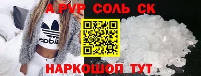 Альфа ПВП Апшеронск