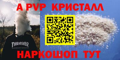 Альфа ПВП Апшеронск