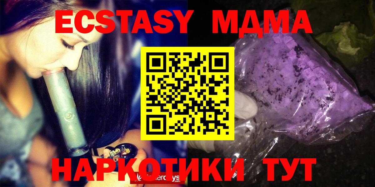 MDMA Molly  Вход с VPN  Губкинский  MDMA Molly 