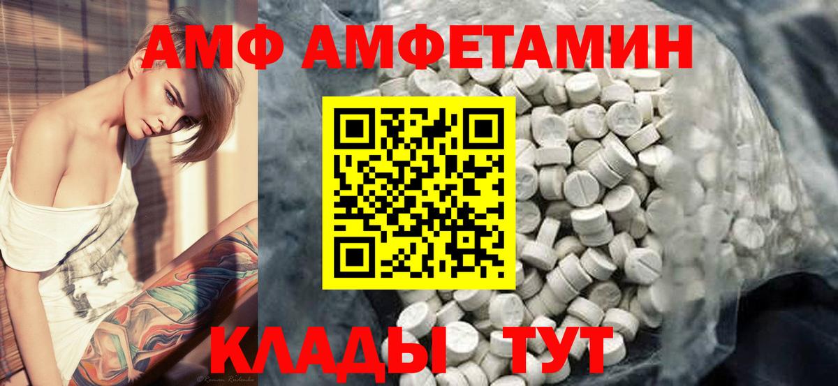 МЕТАМФЕТАМИН витя Губкинский